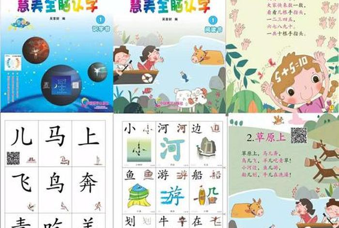 幼儿园中班识字课教学视频（幼儿园中班识字课程）