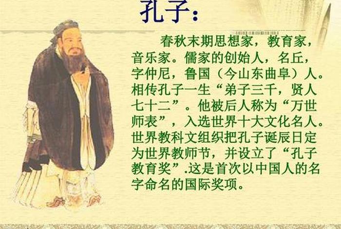 孔子学琴的故事启示 - 孔子学琴的故事启示简单点