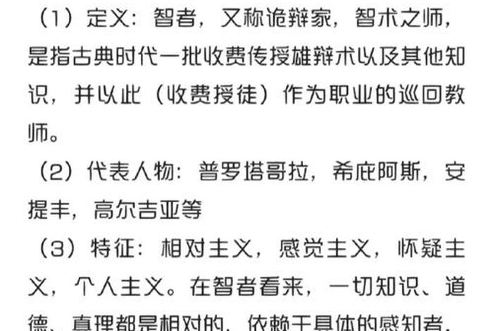 学派的概念 - 学派什么意思