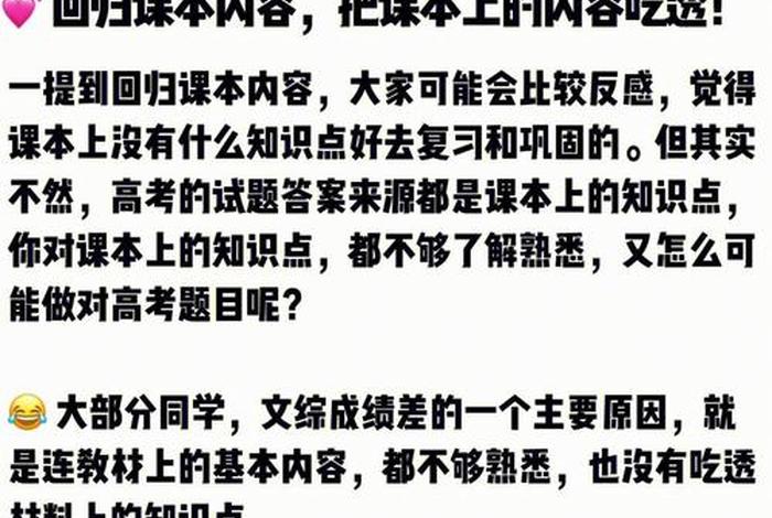 高三学习方法和技巧短句 高三的方法和技巧