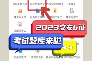 b证学习可以在网上学习吗 - b证个人能报名吗
