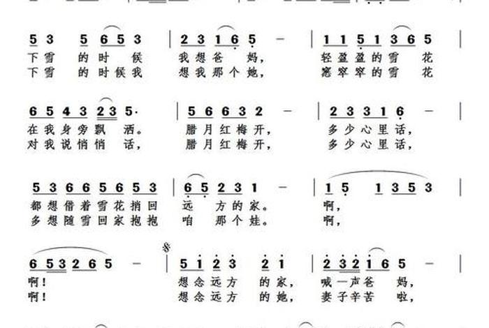 歌曲雪下的时候男生版、歌曲,雪下的时候