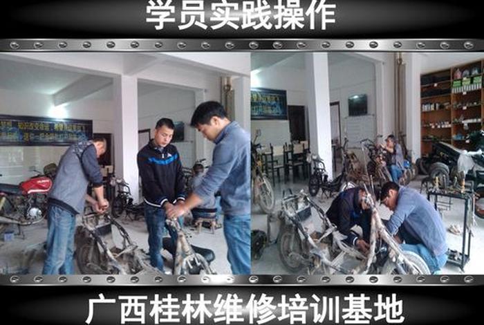 学修电动车摩托车维修培训 - 电动车摩托车修理培训学校