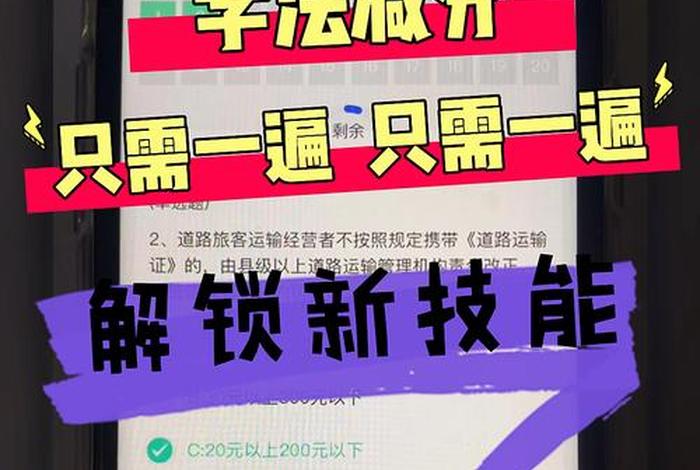 学分减分搜题 - 学分减分搜题神器