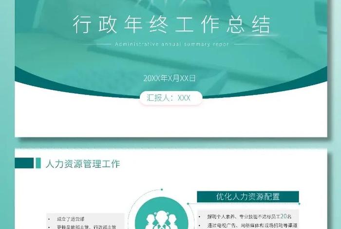 汇报