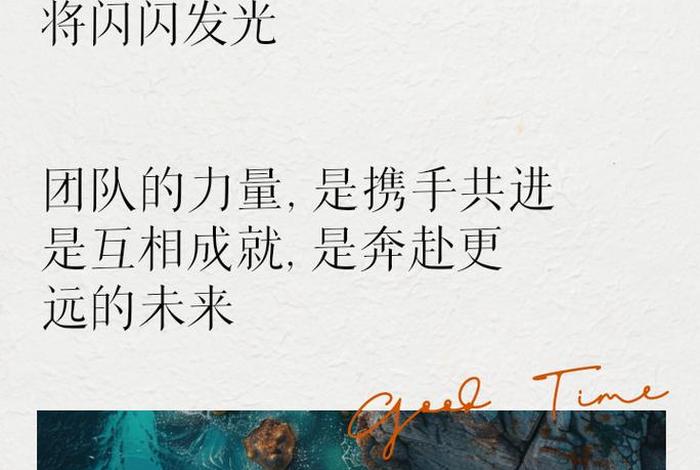 团队培训文案；团队培训发朋友圈句子