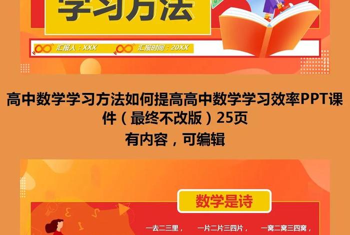 数学学习、数学学习方法