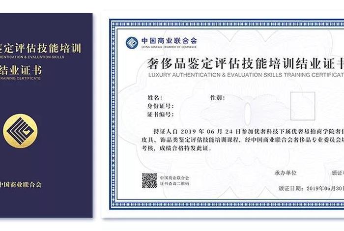 学习鉴定奢侈品机构 奢侈品专业鉴定机构