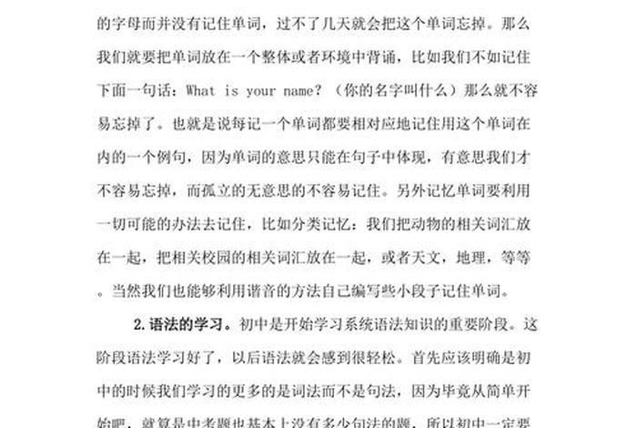 英语学习方法总结初中；初中英语学法有哪些方法