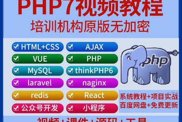 视频教程网站有哪些 视频教程网站有哪些平台