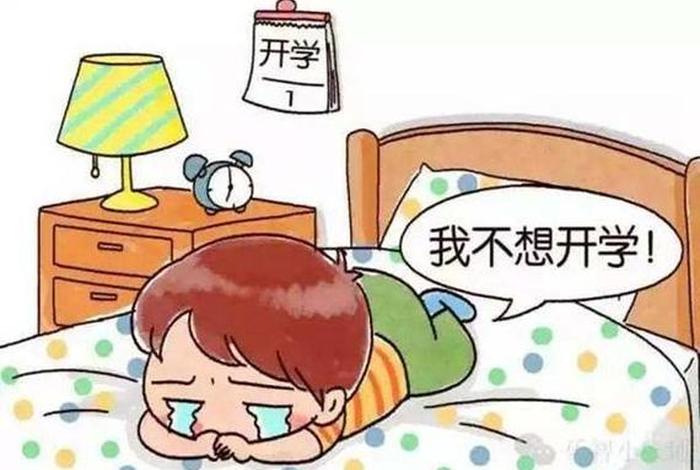 不想上学是得了什么病（不想上学怎么治）