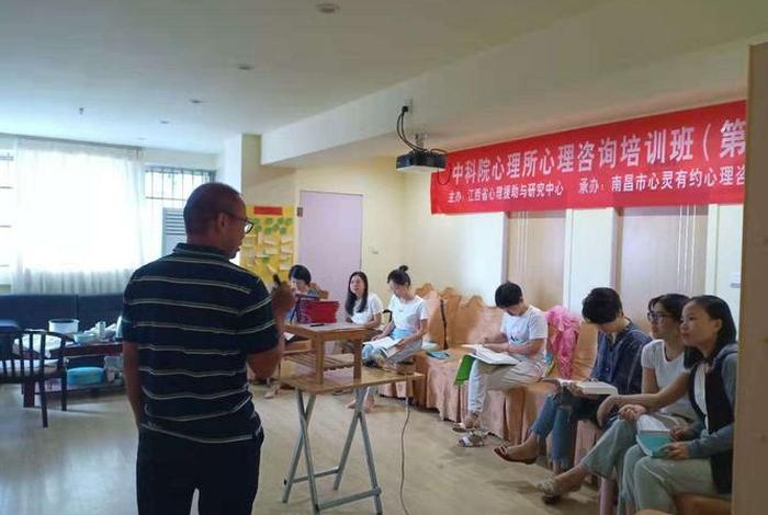 心理咨询学习班、心理咨询行业入门集训营