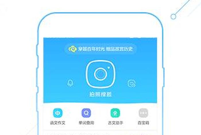 作业帮app下载 - 作业帮app下载免费家长版