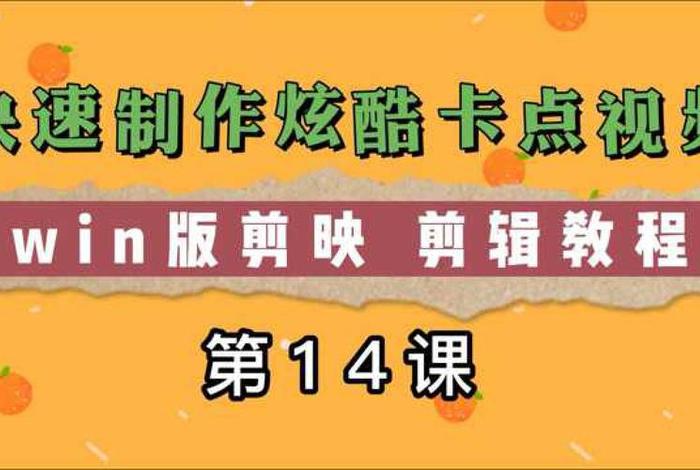 学习卡点；今天终于学会了卡点视频