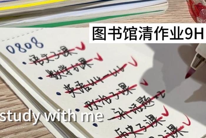 图书馆学习vlog，图书馆讲解视频