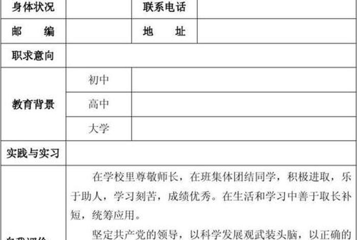 学历简历从什么时候开始写、学生简历起止时间怎么写 学历简历从什么时候开始写、学生简历起止时间怎么写