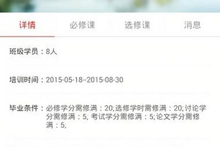 安徽干部教育在线平台登录 安徽干部教育app官网