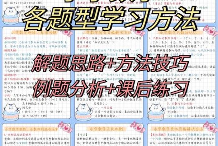 小学和初中最有效的学习方法 小学和初中怎么衔接