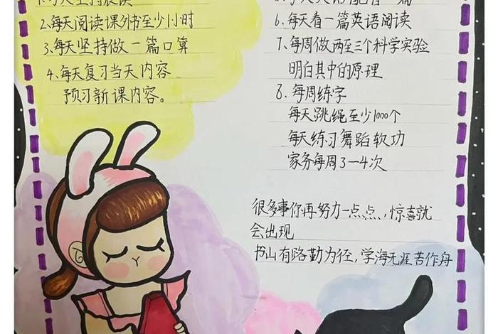 学习计划怎样写 - 怎样写计划和目标
