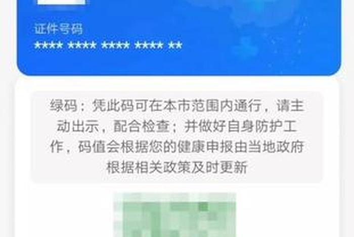 学生码在哪里查？、开通学生码