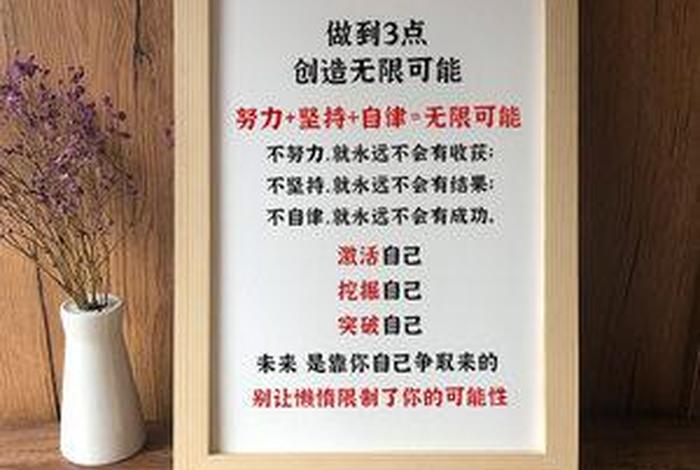 中学生励志视频；中学生励志视频不懒惰