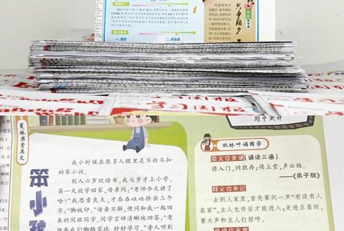 学习周报40篇通用200字