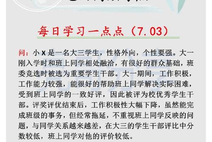 提高学生积极性的方法；提高学生积极性的方法有