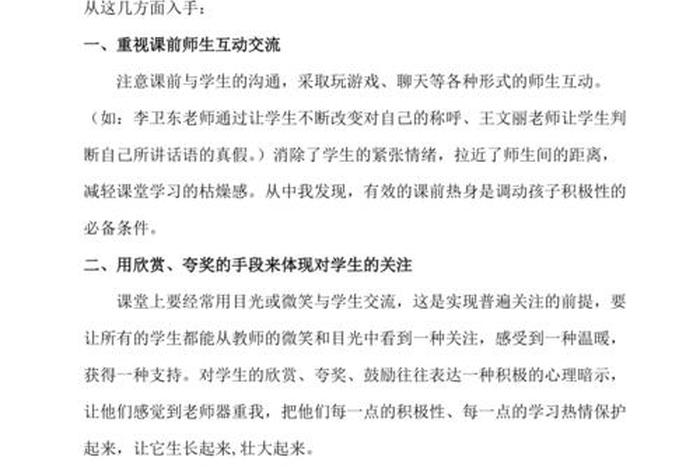 观摩研讨心得 - 观摩研讨会
