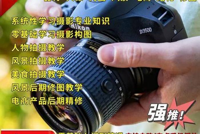 摄影教学视频教程全集免费 摄影教程视频教程全集