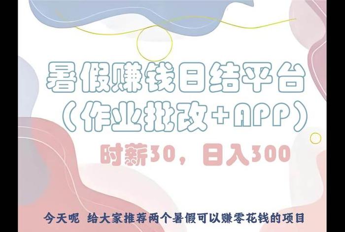 大学生怎么赚钱、大学生怎么赚钱啊