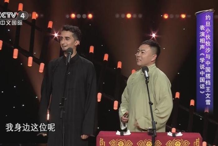 学习相声的app（讲相声软件）