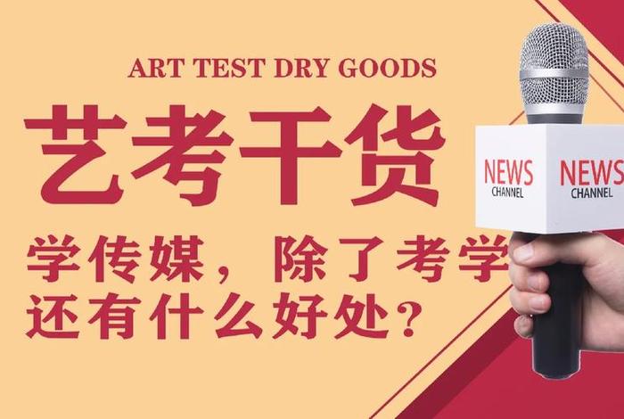 资源学考、资源学考文化传媒