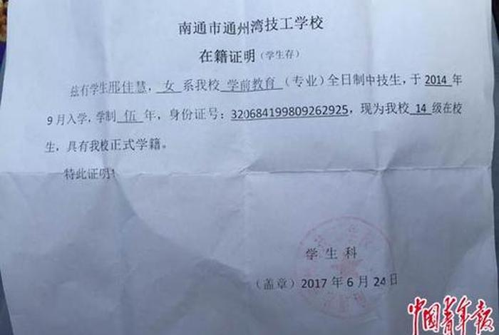 学习证明怎么样的、学写证明怎么写