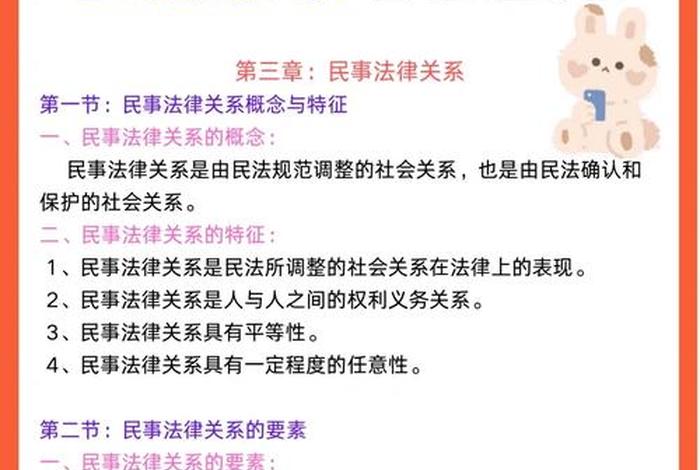 民法怎么学；民法学应该怎么学