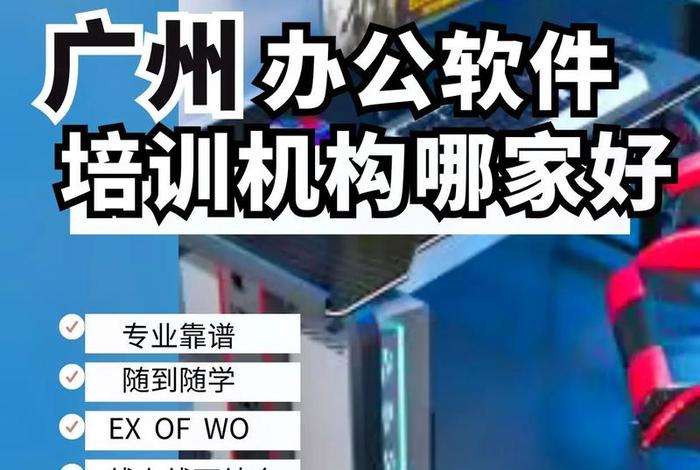 软件培训的机构有哪些 软件培训的机构有哪些公司
