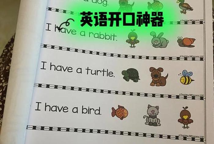 小学生学英语神器 小学生学英语神器排行