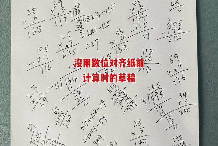 计算