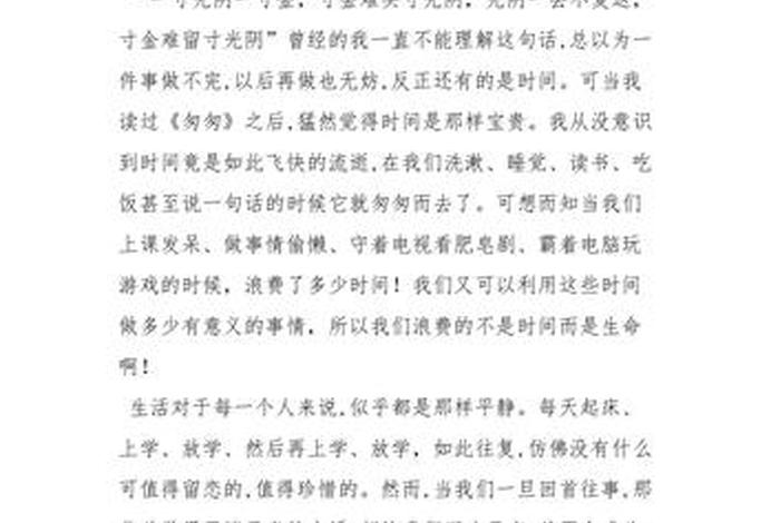 时间规划课程（时间规划课程心得体会）