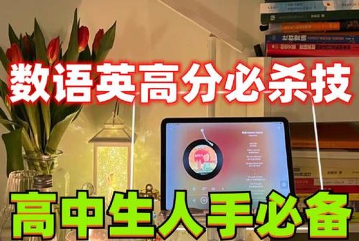 高中怎么学好英语、高中怎么学好英语和语文