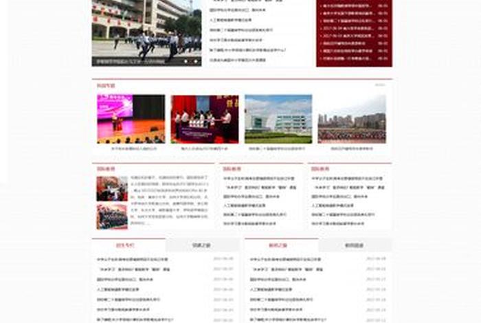 学习网站免费高中 高中免费自学网站