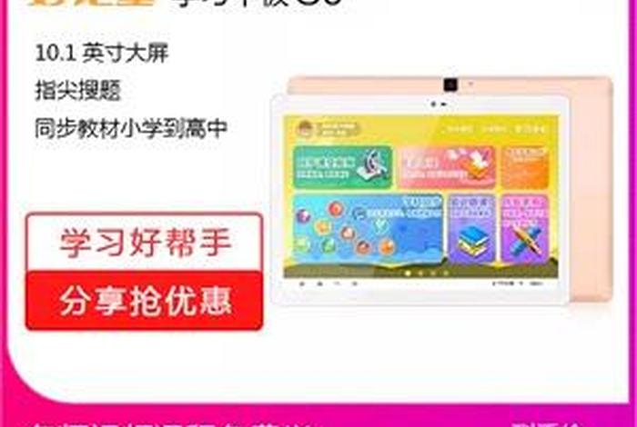 好记星和步步高家教机哪个好，好记星好还是优学派好