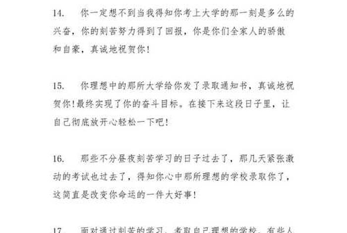 祝女儿学业进步简单的句子 女儿进步鼓励语言