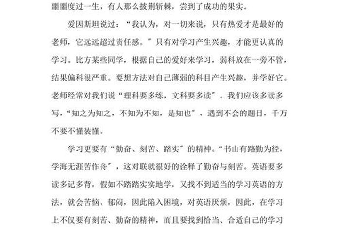 《为什么学习》作文 为什么学作文600字