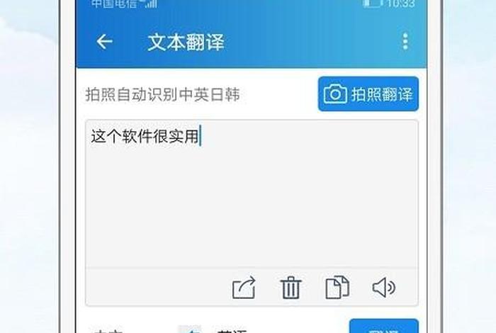 学习英文翻译器，学英语的翻译软件