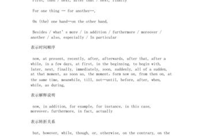英语学习的方法和技巧的作文，学英语的技巧和方法英语作文