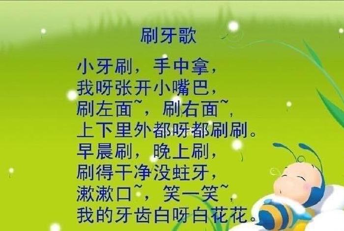 儿歌学习幼儿园（幼儿园会学的儿歌）