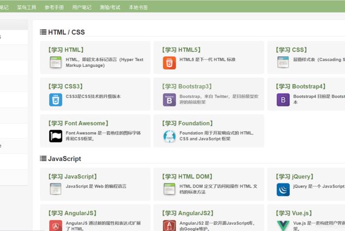 软件学习网站有哪些，学软件什么网站好