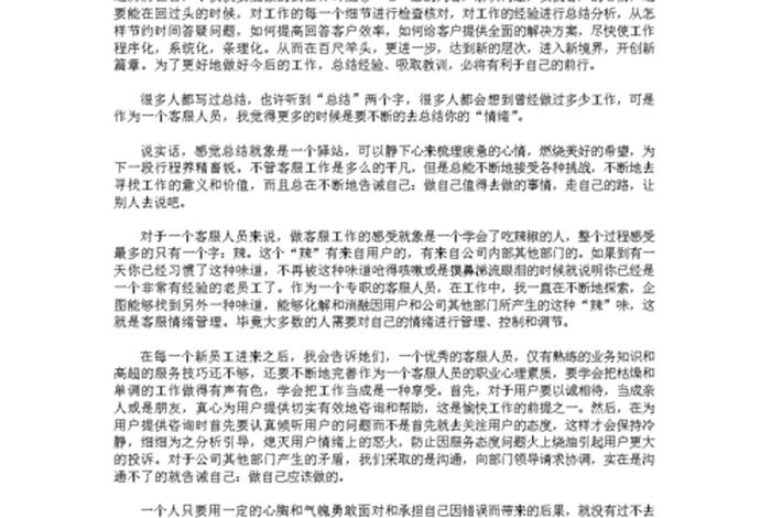 学电商的收获与体会300字 - 关于电商学到了什么