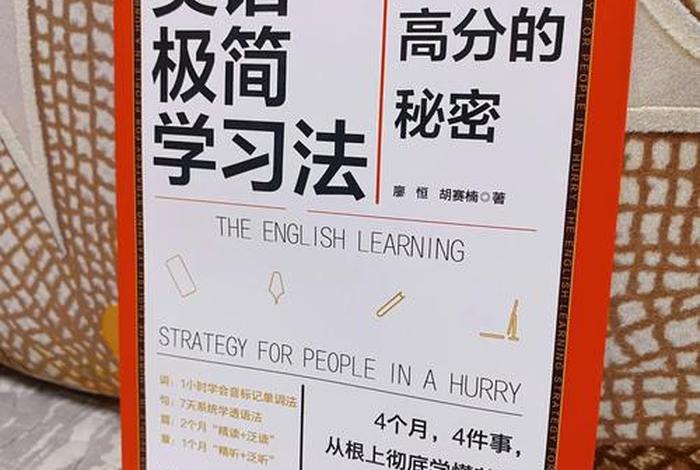 努力学习英语用英语怎么说 学不会英语怎么办