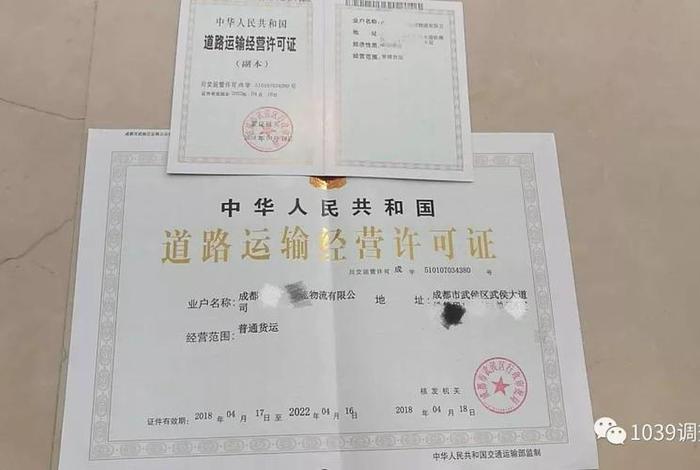 货运资格证 - 货运资格证过期了怎么办
